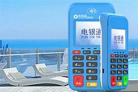 海晏公司POS机